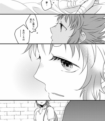 [Kuroki-ya (Kurokiya)] May be a dream – Saint Seiya dj [JP] – Gay Manga sex 41