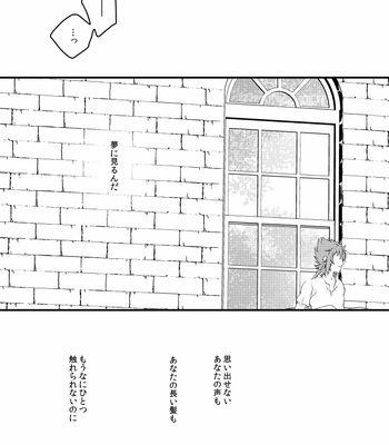 [Kuroki-ya (Kurokiya)] May be a dream – Saint Seiya dj [JP] – Gay Manga sex 43