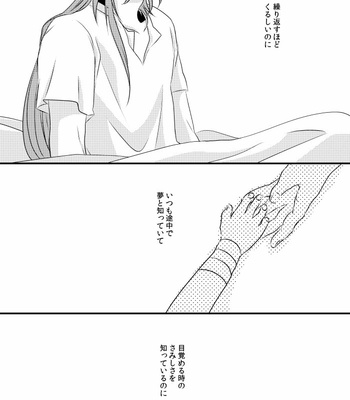 [Kuroki-ya (Kurokiya)] May be a dream – Saint Seiya dj [JP] – Gay Manga sex 44