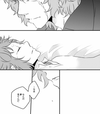 [Kuroki-ya (Kurokiya)] May be a dream – Saint Seiya dj [JP] – Gay Manga sex 49