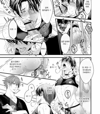 [Nengaranenjuu] Kuzuke danshi no seikatsuryoku [kr] – Gay Manga sex 11