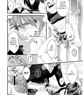 [Nengaranenjuu] Kuzuke danshi no seikatsuryoku [kr] – Gay Manga sex 12