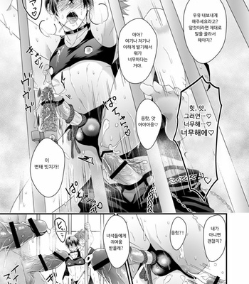 [Nengaranenjuu] Kuzuke danshi no seikatsuryoku [kr] – Gay Manga sex 15