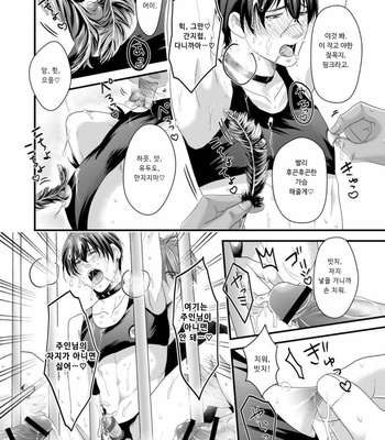 [Nengaranenjuu] Kuzuke danshi no seikatsuryoku [kr] – Gay Manga sex 16