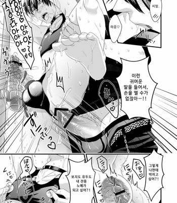 [Nengaranenjuu] Kuzuke danshi no seikatsuryoku [kr] – Gay Manga sex 17