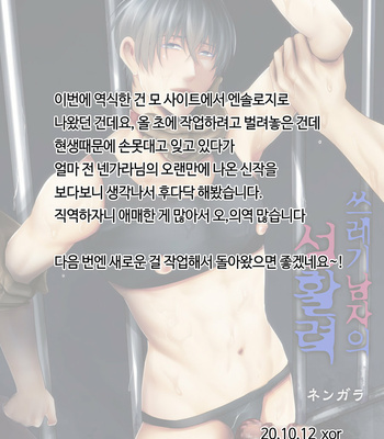 [Nengaranenjuu] Kuzuke danshi no seikatsuryoku [kr] – Gay Manga sex 21