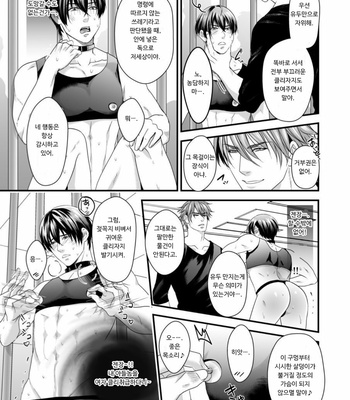 [Nengaranenjuu] Kuzuke danshi no seikatsuryoku [kr] – Gay Manga sex 5