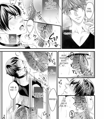 [Nengaranenjuu] Kuzuke danshi no seikatsuryoku [kr] – Gay Manga sex 7