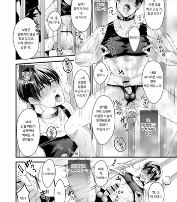 [Nengaranenjuu] Kuzuke danshi no seikatsuryoku [kr] – Gay Manga sex 8