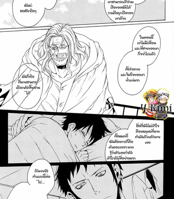 [Secco (TeionYakedo)] Strings0 – One Piece dj [TH] – Gay Manga sex 10