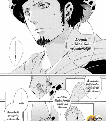 [Secco (TeionYakedo)] Strings0 – One Piece dj [TH] – Gay Manga sex 11