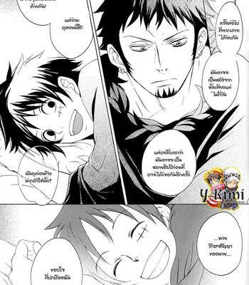 [Secco (TeionYakedo)] Strings0 – One Piece dj [TH] – Gay Manga sex 22
