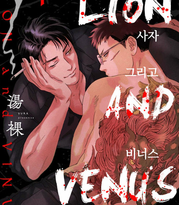 Gay Manga - [Yura] Lion and Venus [Kr] (update c.6) – Gay Manga