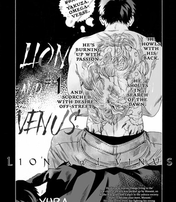 [Yura] Lion and Venus [Kr] (update c.6) – Gay Manga sex 3