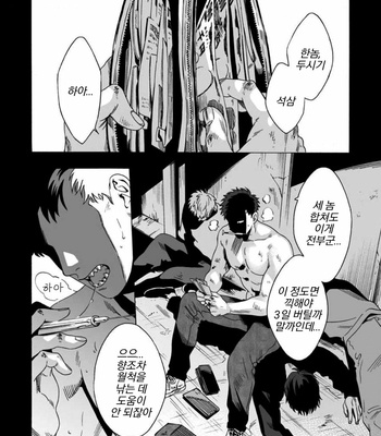 [Yura] Lion and Venus [Kr] (update c.6) – Gay Manga sex 4