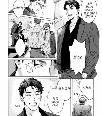 [Yura] Lion and Venus [Kr] (update c.6) – Gay Manga sex 12