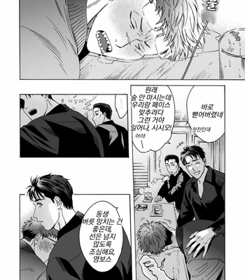 [Yura] Lion and Venus [Kr] (update c.6) – Gay Manga sex 24