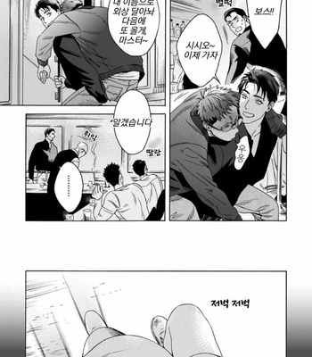 [Yura] Lion and Venus [Kr] (update c.6) – Gay Manga sex 27