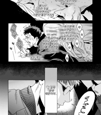 [Yura] Lion and Venus [Kr] (update c.6) – Gay Manga sex 30