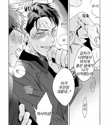 [Yura] Lion and Venus [Kr] (update c.6) – Gay Manga sex 32