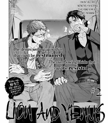 [Yura] Lion and Venus [Kr] (update c.6) – Gay Manga sex 34