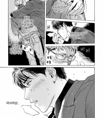 [Yura] Lion and Venus [Kr] (update c.6) – Gay Manga sex 38