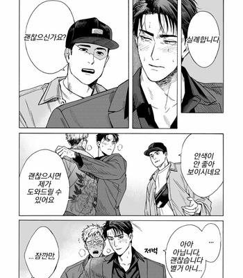 [Yura] Lion and Venus [Kr] (update c.6) – Gay Manga sex 39