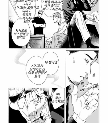 [Yura] Lion and Venus [Kr] (update c.6) – Gay Manga sex 44