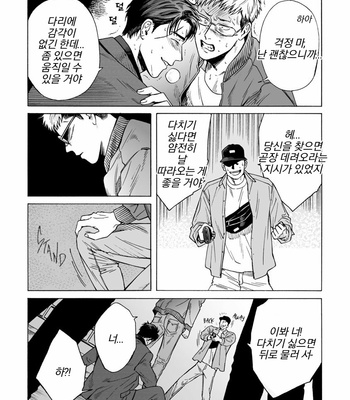 [Yura] Lion and Venus [Kr] (update c.6) – Gay Manga sex 47