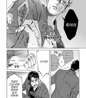 [Yura] Lion and Venus [Kr] (update c.6) – Gay Manga sex 51