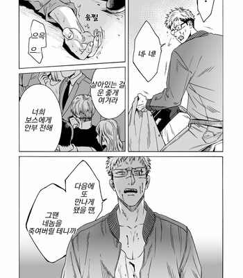 [Yura] Lion and Venus [Kr] (update c.6) – Gay Manga sex 52