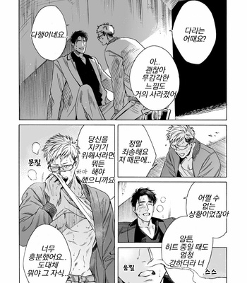 [Yura] Lion and Venus [Kr] (update c.6) – Gay Manga sex 54