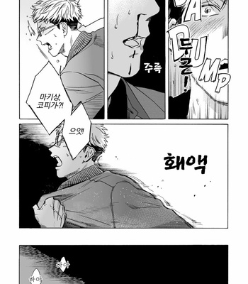 [Yura] Lion and Venus [Kr] (update c.6) – Gay Manga sex 55