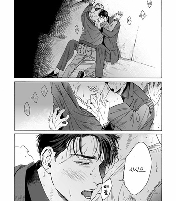 [Yura] Lion and Venus [Kr] (update c.6) – Gay Manga sex 56