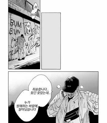 [Yura] Lion and Venus [Kr] (update c.6) – Gay Manga sex 61