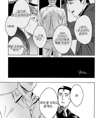 [Yura] Lion and Venus [Kr] (update c.6) – Gay Manga sex 73