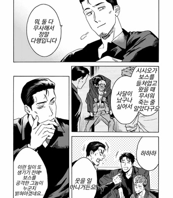 [Yura] Lion and Venus [Kr] (update c.6) – Gay Manga sex 75