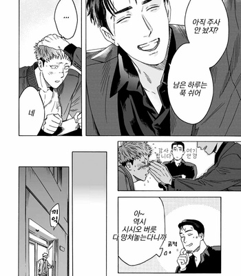 [Yura] Lion and Venus [Kr] (update c.6) – Gay Manga sex 78