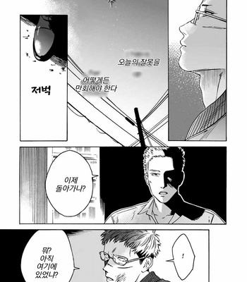 [Yura] Lion and Venus [Kr] (update c.6) – Gay Manga sex 79