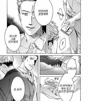 [Yura] Lion and Venus [Kr] (update c.6) – Gay Manga sex 81