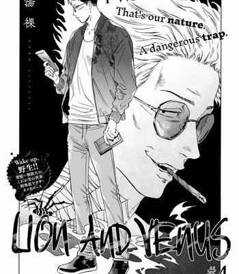 [Yura] Lion and Venus [Kr] (update c.6) – Gay Manga sex 95