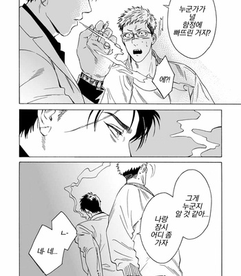 [Yura] Lion and Venus [Kr] (update c.6) – Gay Manga sex 114