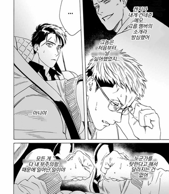 [Yura] Lion and Venus [Kr] (update c.6) – Gay Manga sex 116