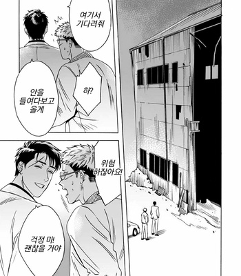 [Yura] Lion and Venus [Kr] (update c.6) – Gay Manga sex 117