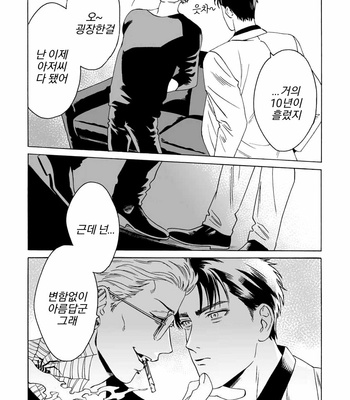 [Yura] Lion and Venus [Kr] (update c.6) – Gay Manga sex 120