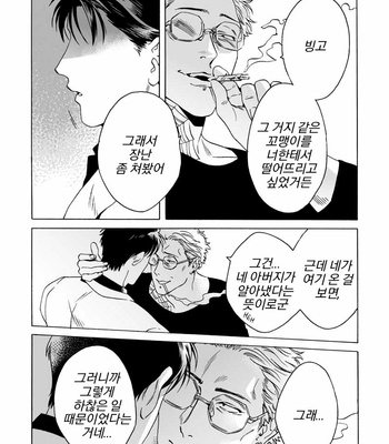 [Yura] Lion and Venus [Kr] (update c.6) – Gay Manga sex 122