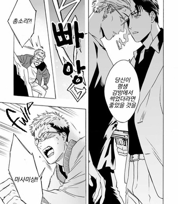 [Yura] Lion and Venus [Kr] (update c.6) – Gay Manga sex 123