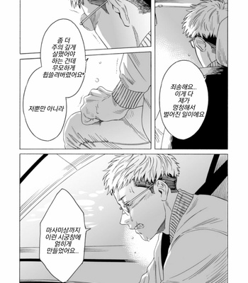 [Yura] Lion and Venus [Kr] (update c.6) – Gay Manga sex 136