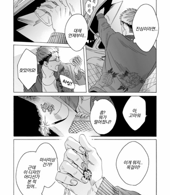 [Yura] Lion and Venus [Kr] (update c.6) – Gay Manga sex 141