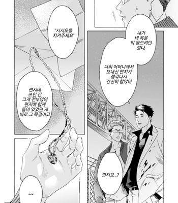 [Yura] Lion and Venus [Kr] (update c.6) – Gay Manga sex 148